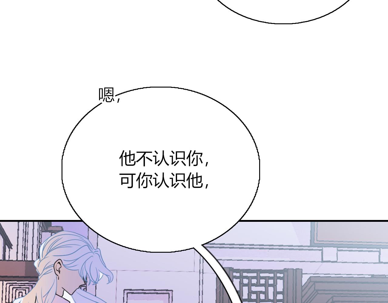 花落成牢第24话 我们是彼此的枷锁
