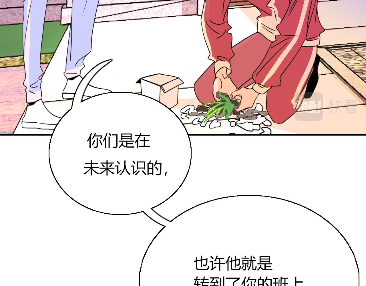 花落成牢第24话 我们是彼此的枷锁