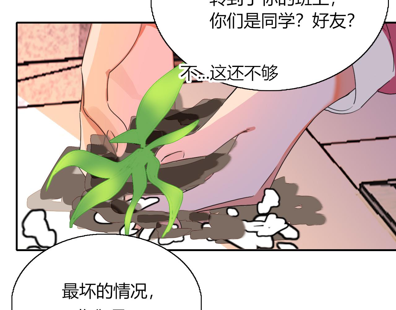 花落成牢第24话 我们是彼此的枷锁