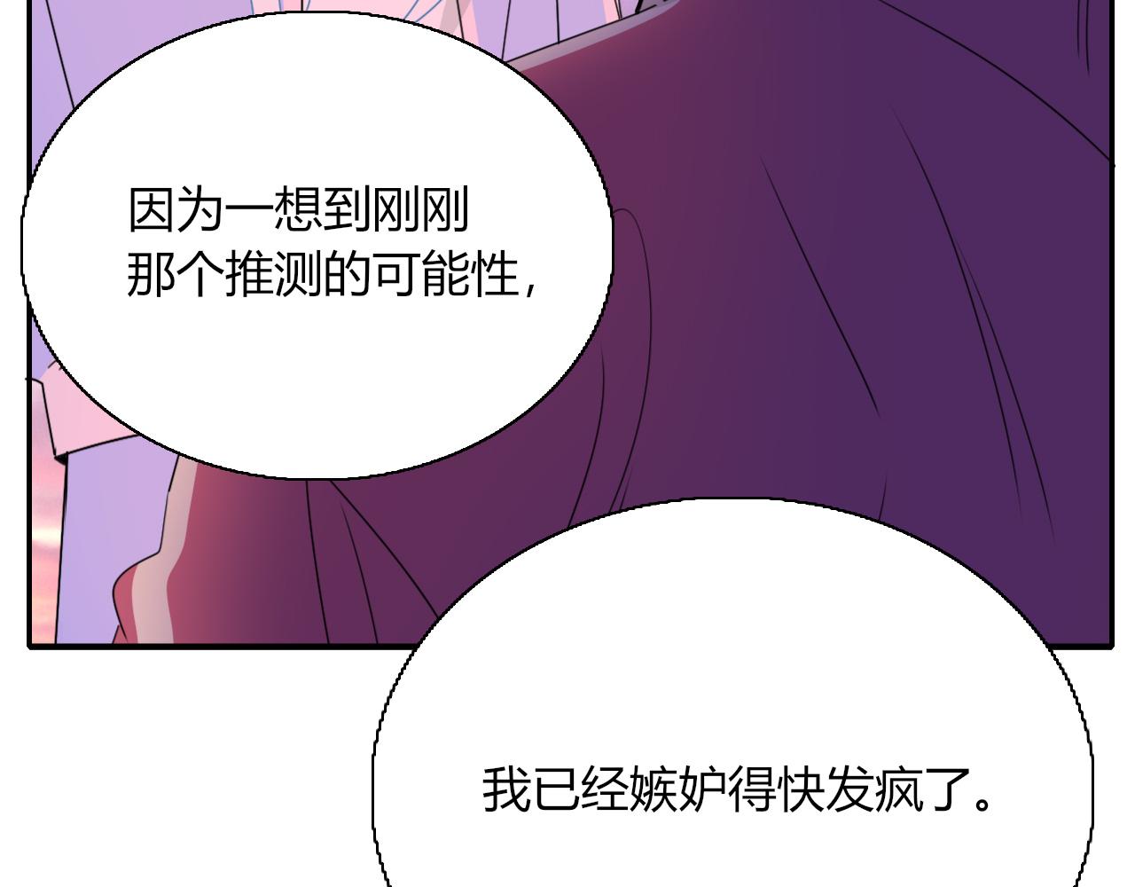 花落成牢第24话 我们是彼此的枷锁
