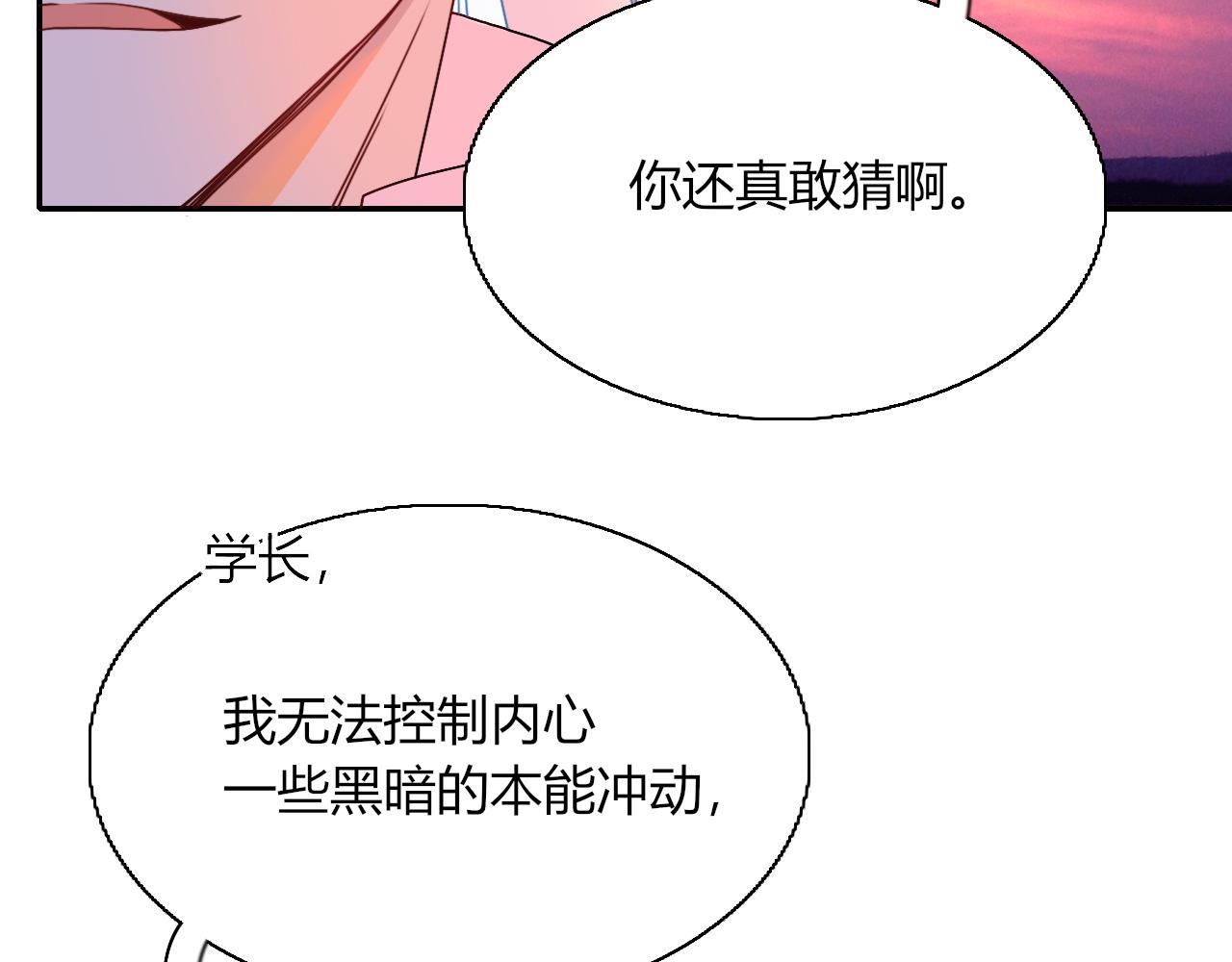 花落成牢第24话 我们是彼此的枷锁