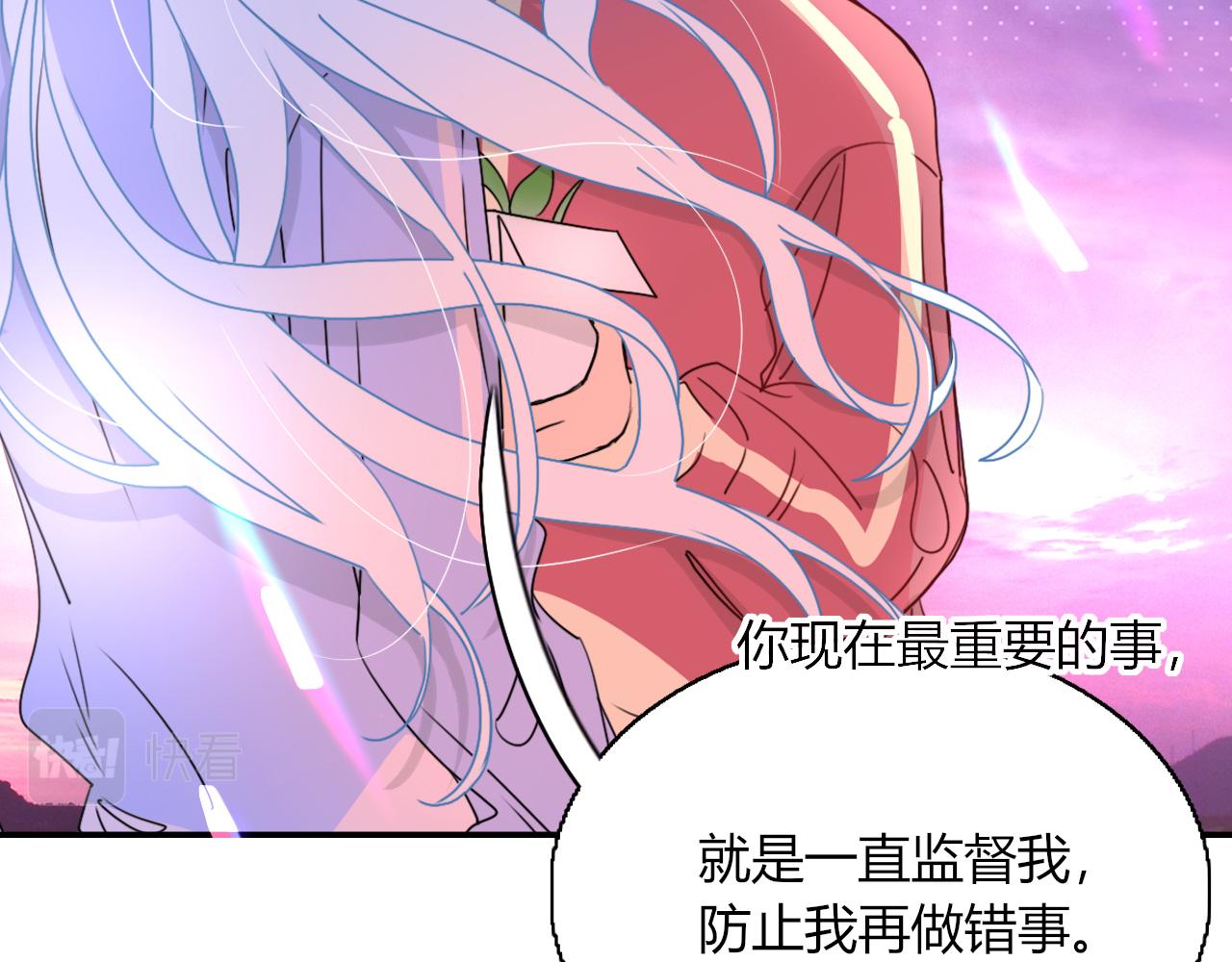 花落成牢第24话 我们是彼此的枷锁