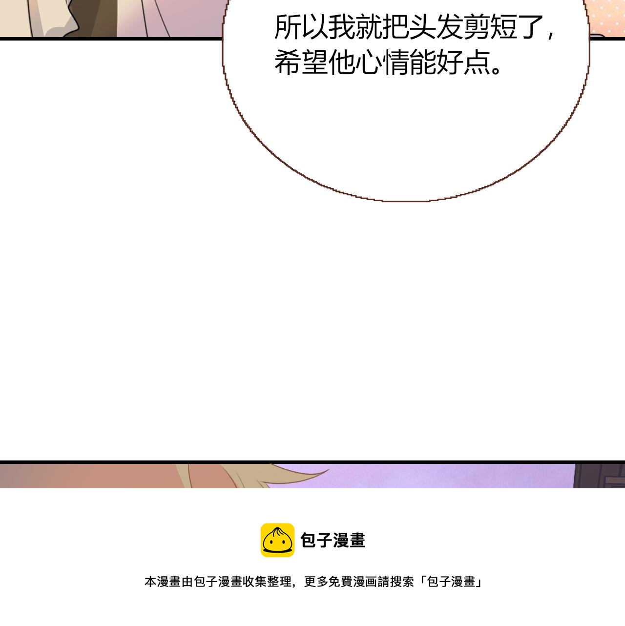 花落成牢第24话 我们是彼此的枷锁