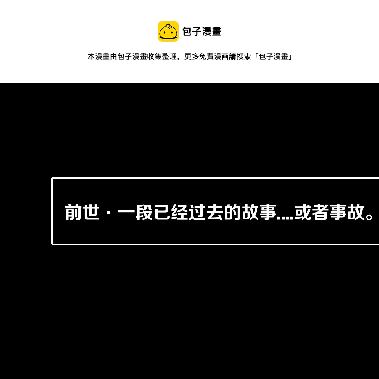 花落成牢第25话 被时间磨平的执念