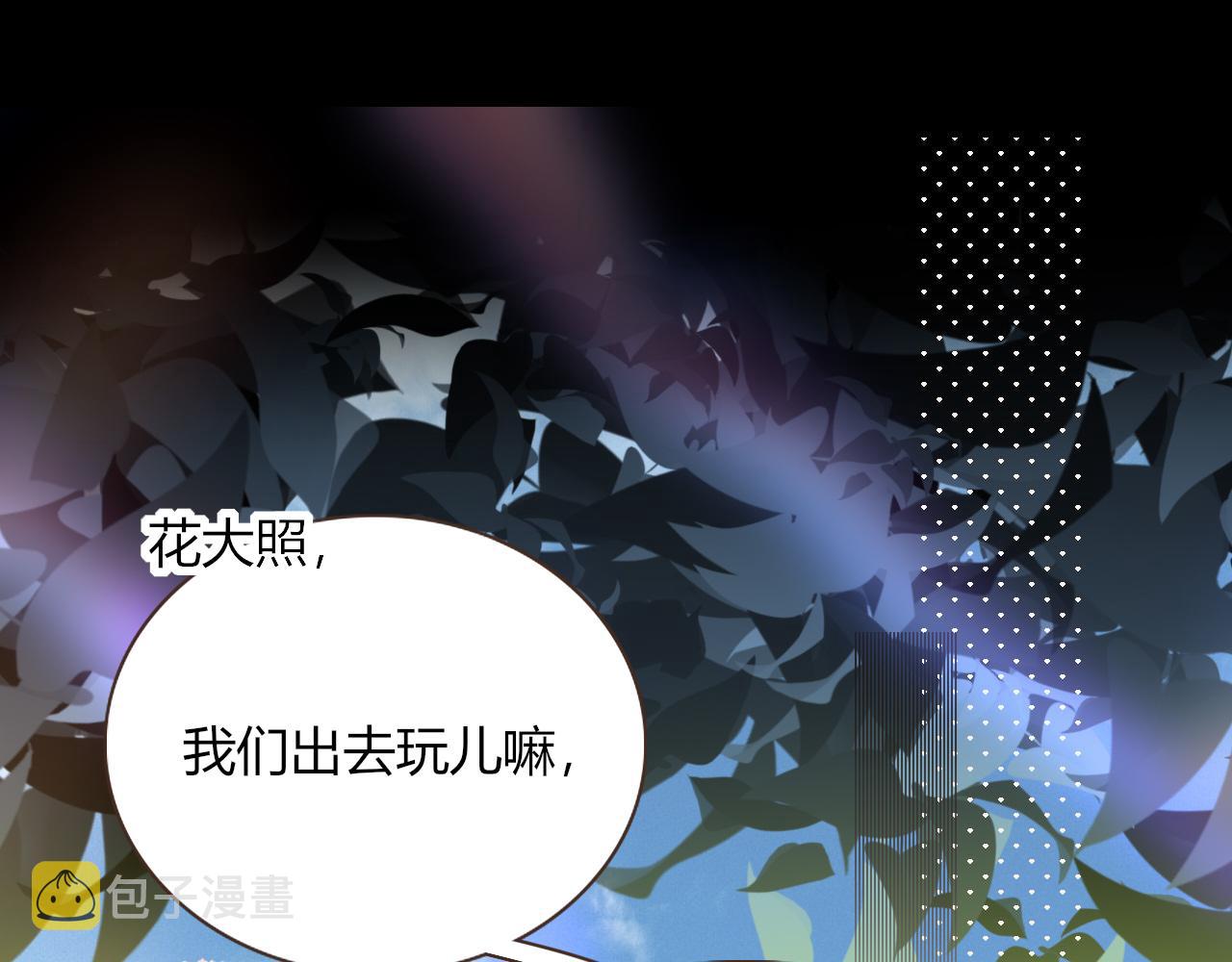 花落成牢第25话 被时间磨平的执念