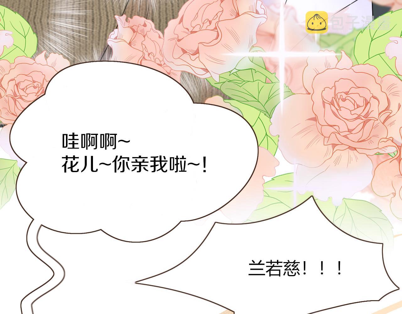 花落成牢第25话 被时间磨平的执念