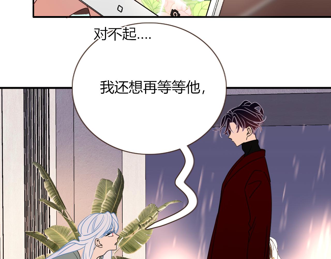 花落成牢第25话 被时间磨平的执念