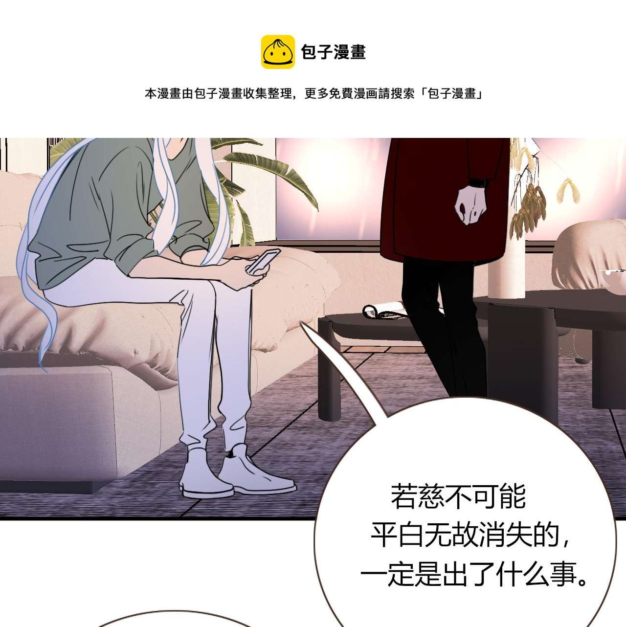 花落成牢第25话 被时间磨平的执念