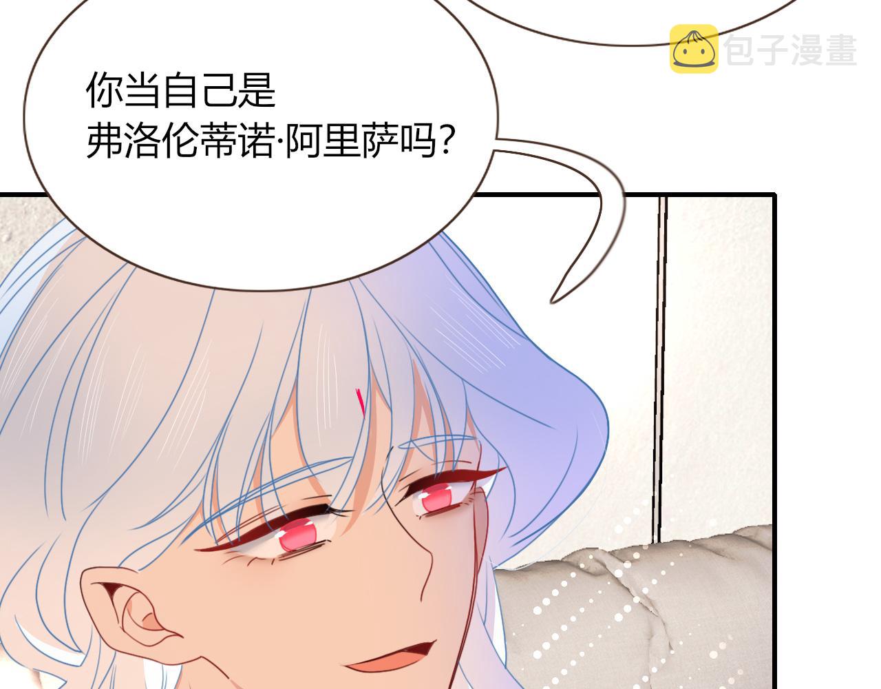 花落成牢第25话 被时间磨平的执念