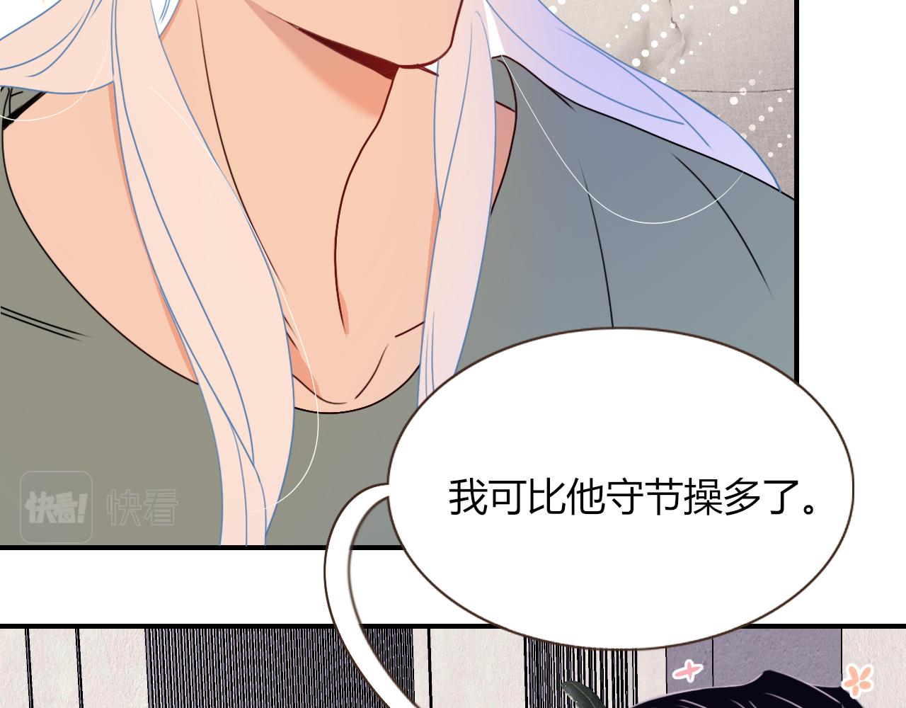 花落成牢第25话 被时间磨平的执念