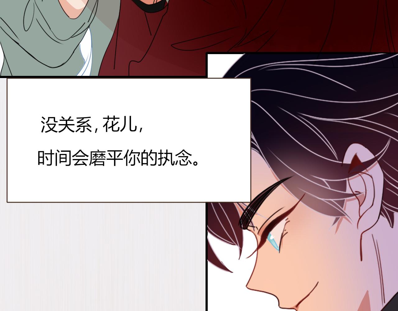 花落成牢第25话 被时间磨平的执念