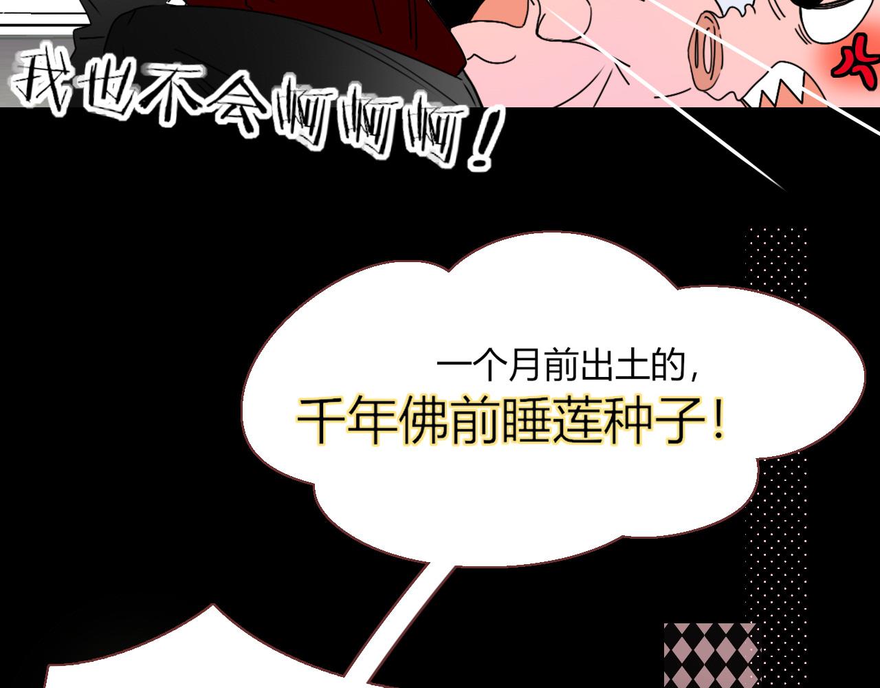 花落成牢第25话 被时间磨平的执念