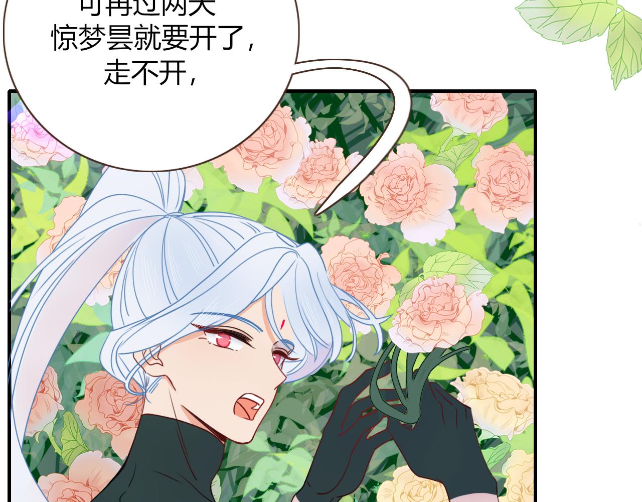 花落成牢第25话 被时间磨平的执念