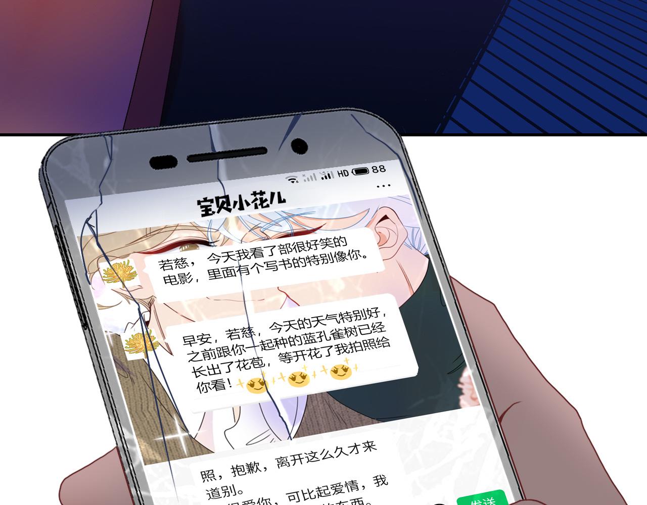 花落成牢第25话 被时间磨平的执念