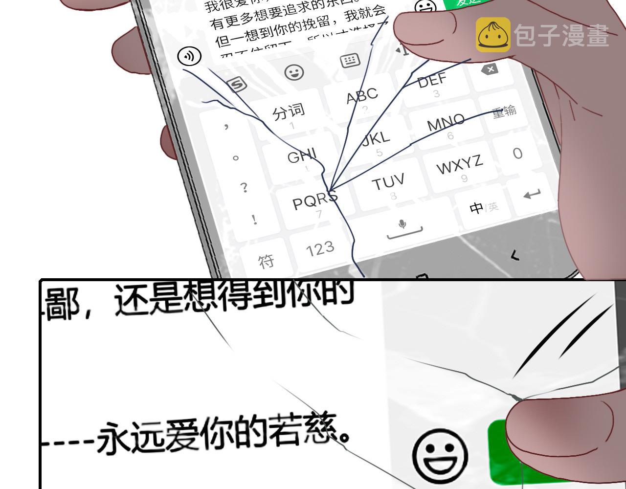 花落成牢第25话 被时间磨平的执念