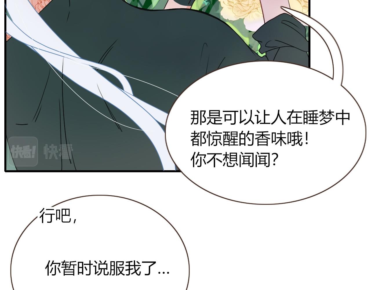 花落成牢第25话 被时间磨平的执念