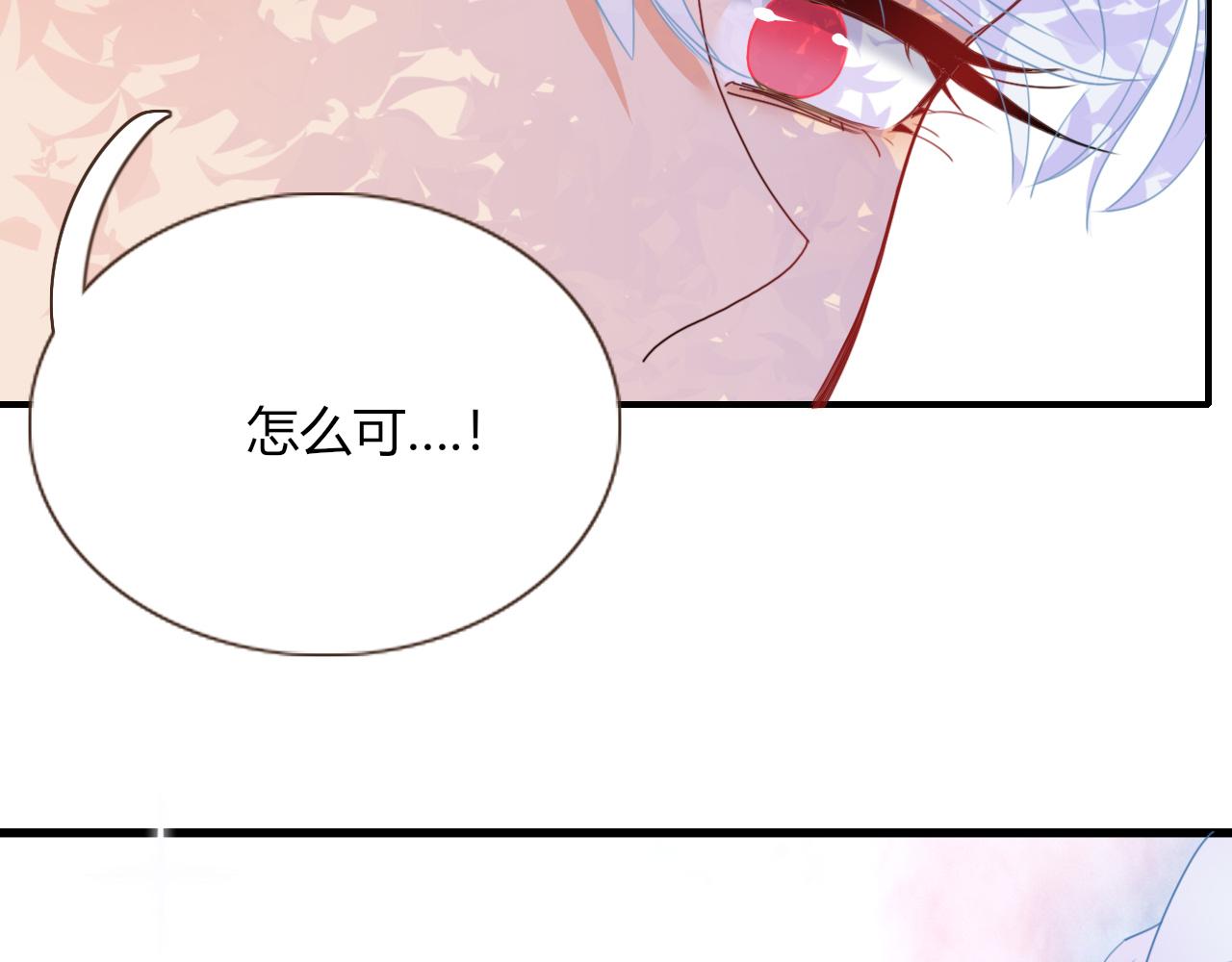 花落成牢第25话 被时间磨平的执念