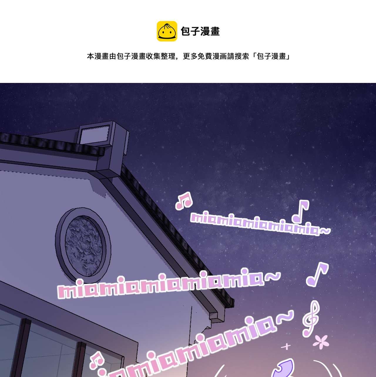 花落成牢第26话 雪上加霜