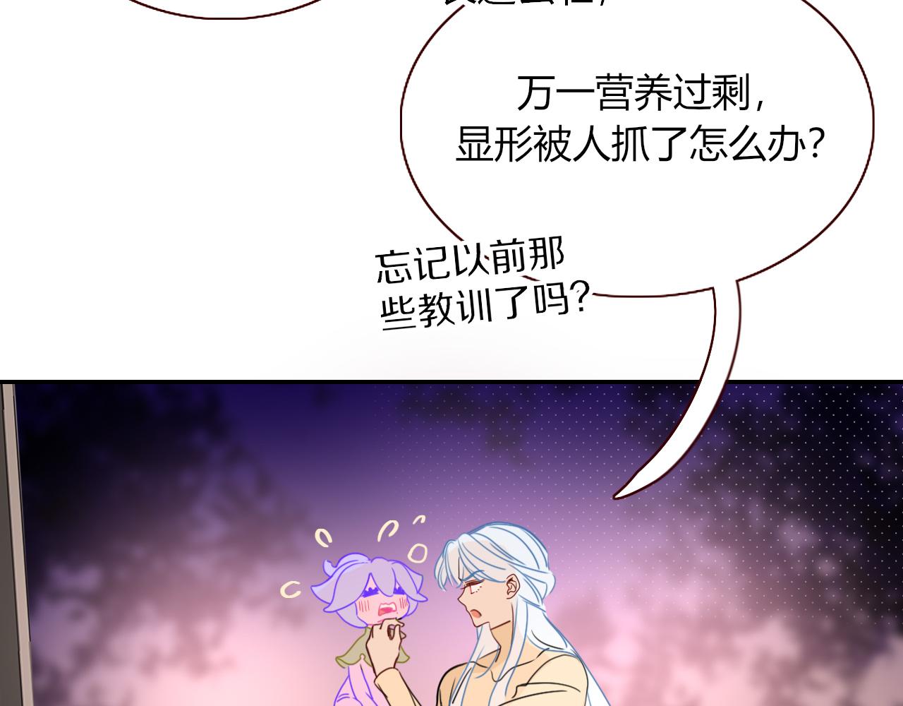 花落成牢第26话 雪上加霜