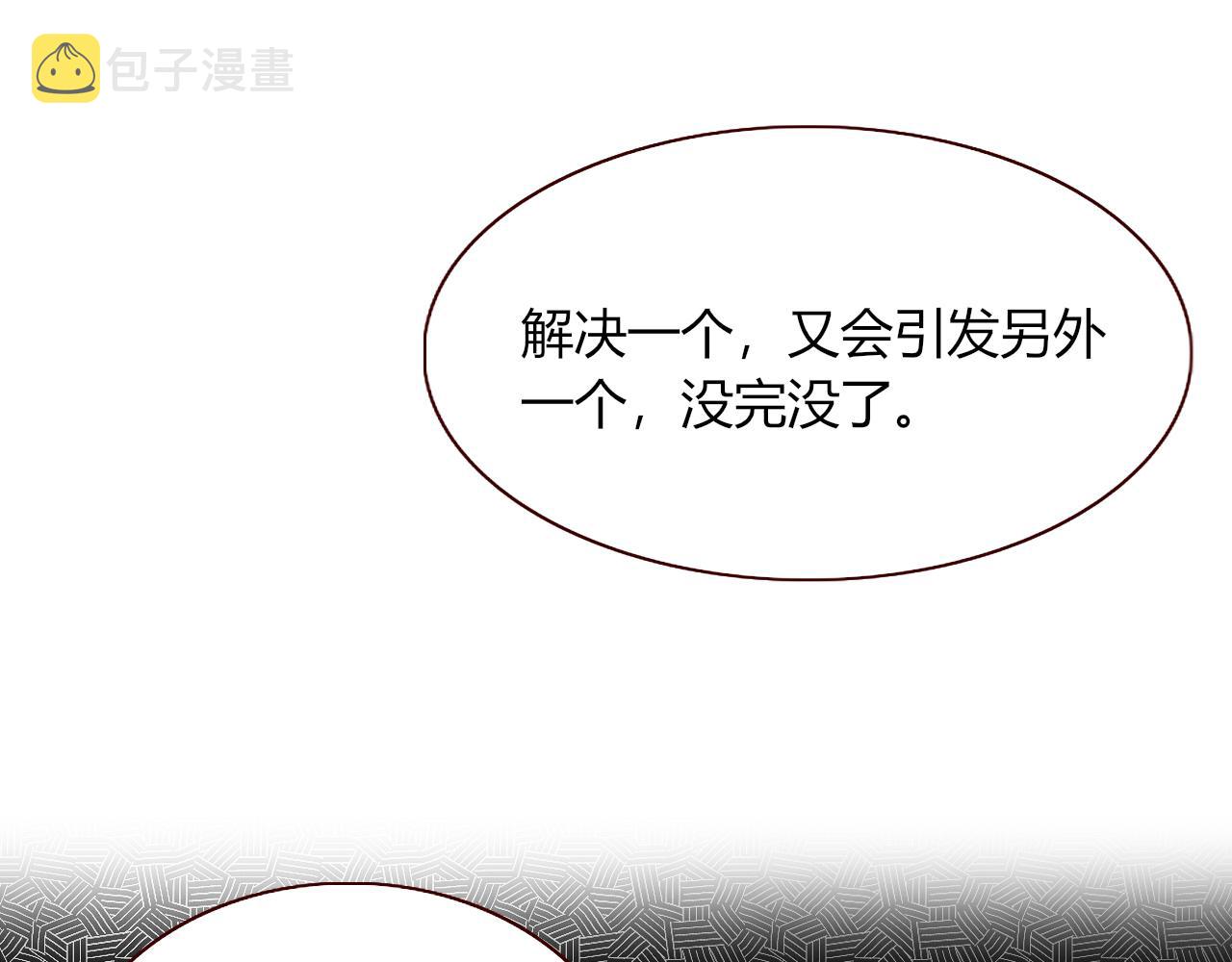 花落成牢第26话 雪上加霜