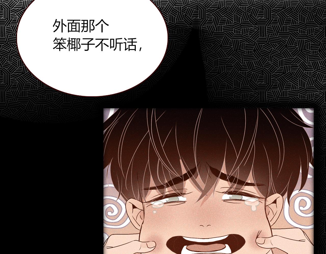 花落成牢第26话 雪上加霜