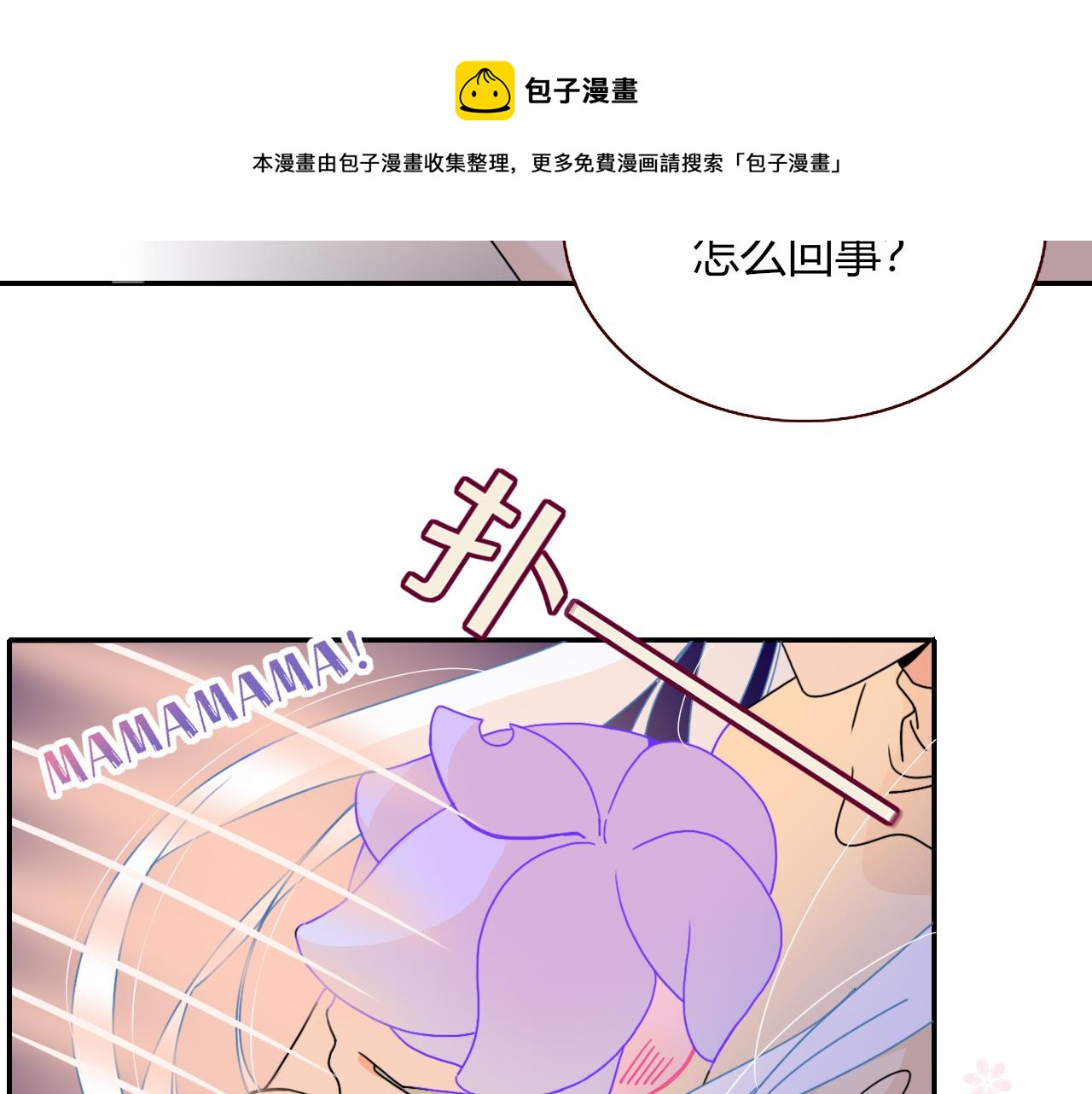 花落成牢第26话 雪上加霜