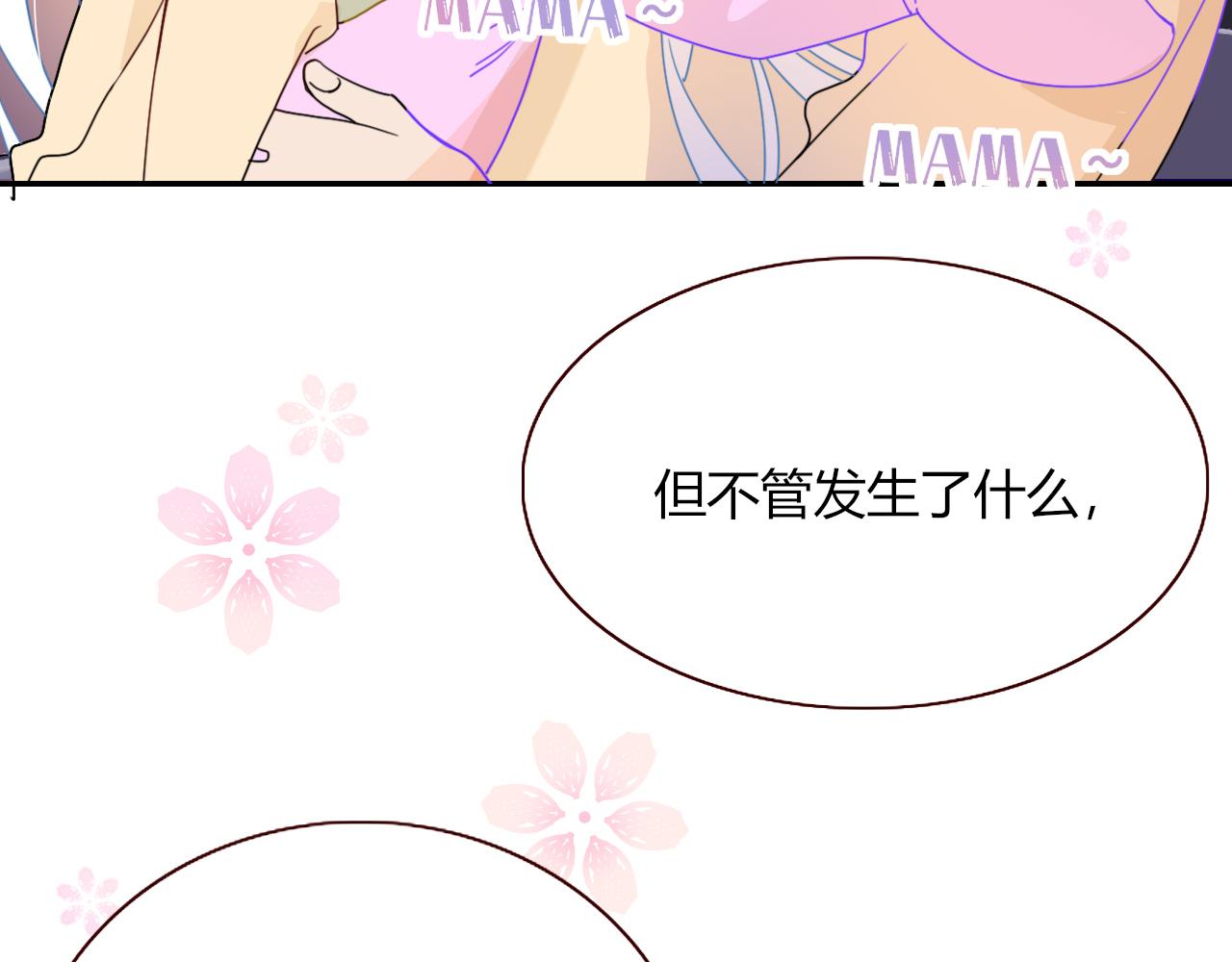 花落成牢第26话 雪上加霜