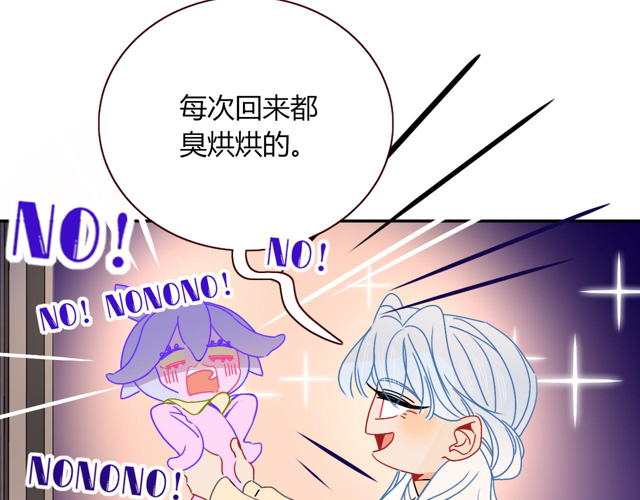 花落成牢第26话 雪上加霜