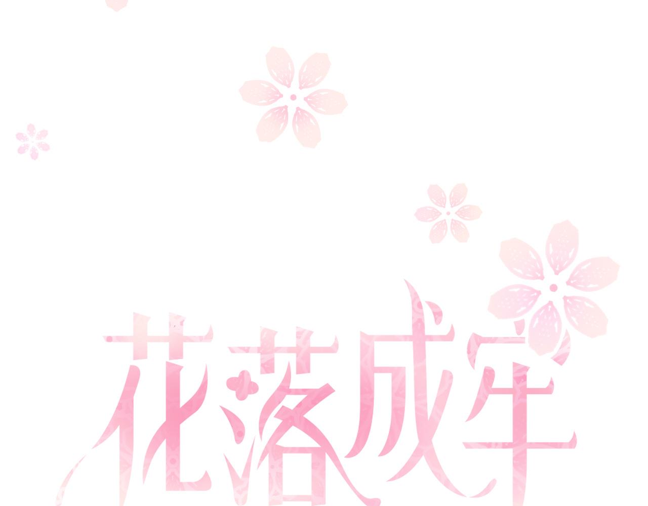 花落成牢第26话 雪上加霜