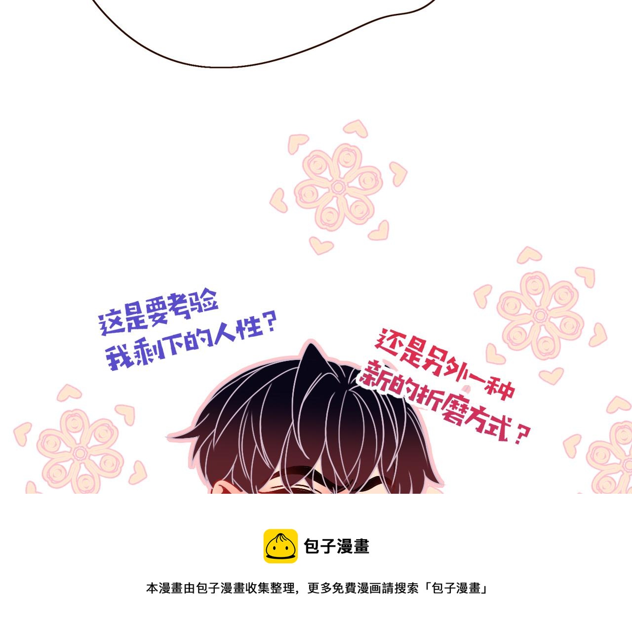 花落成牢第27话 窥