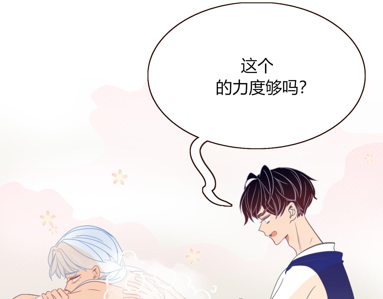 花落成牢第27话 窥