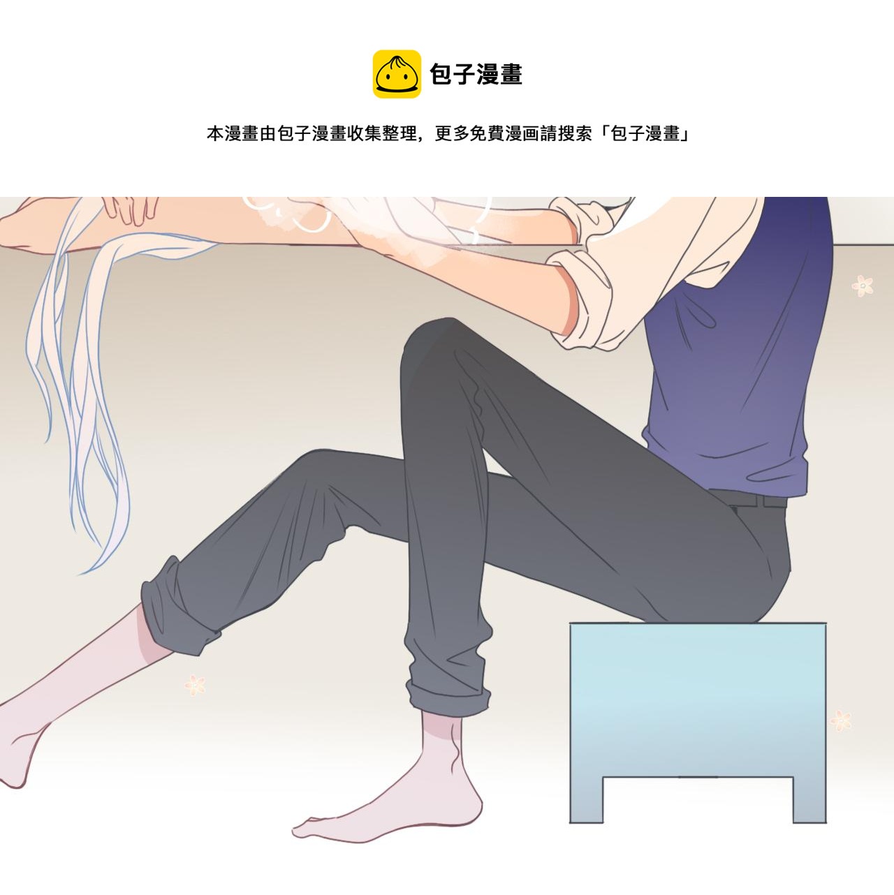 花落成牢第27话 窥