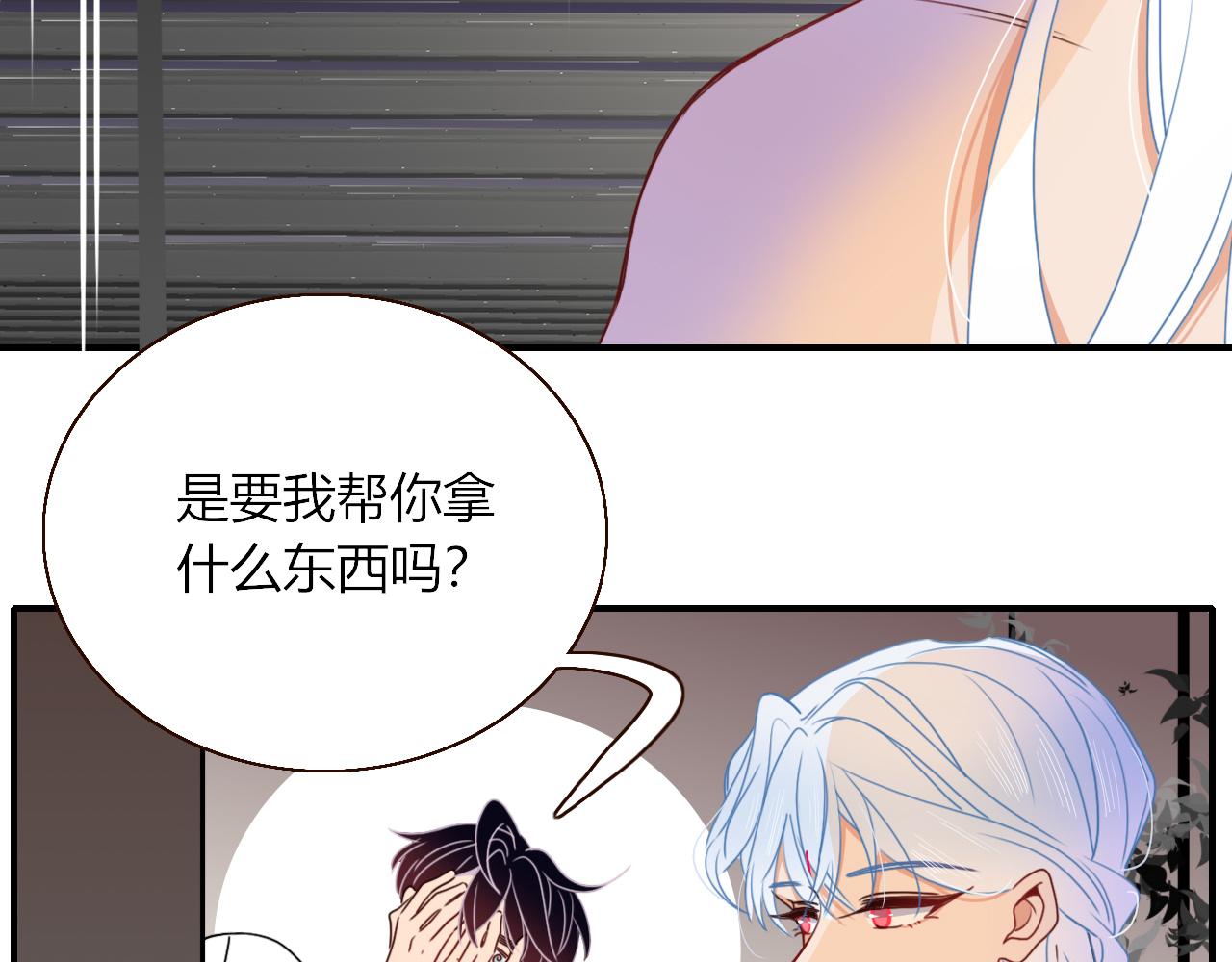 花落成牢第27话 窥