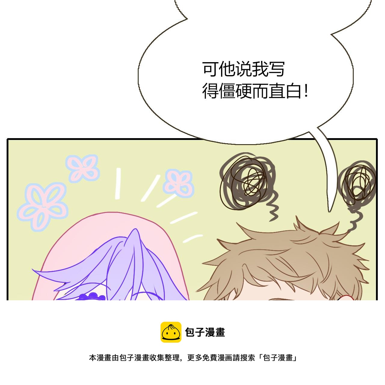 花落成牢第28话 我是最孝顺的崽