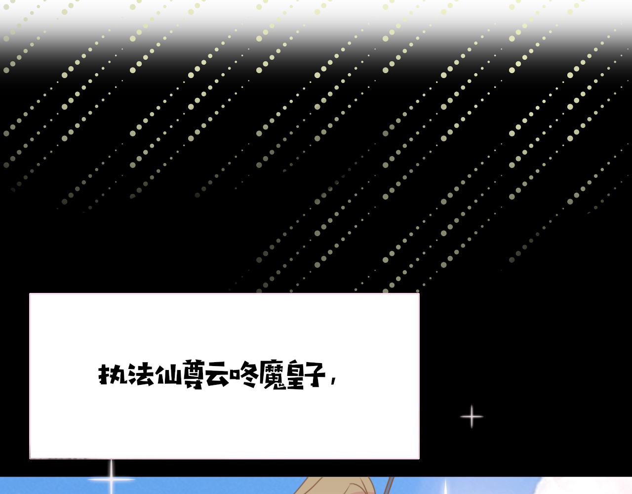 花落成牢第28话 我是最孝顺的崽
