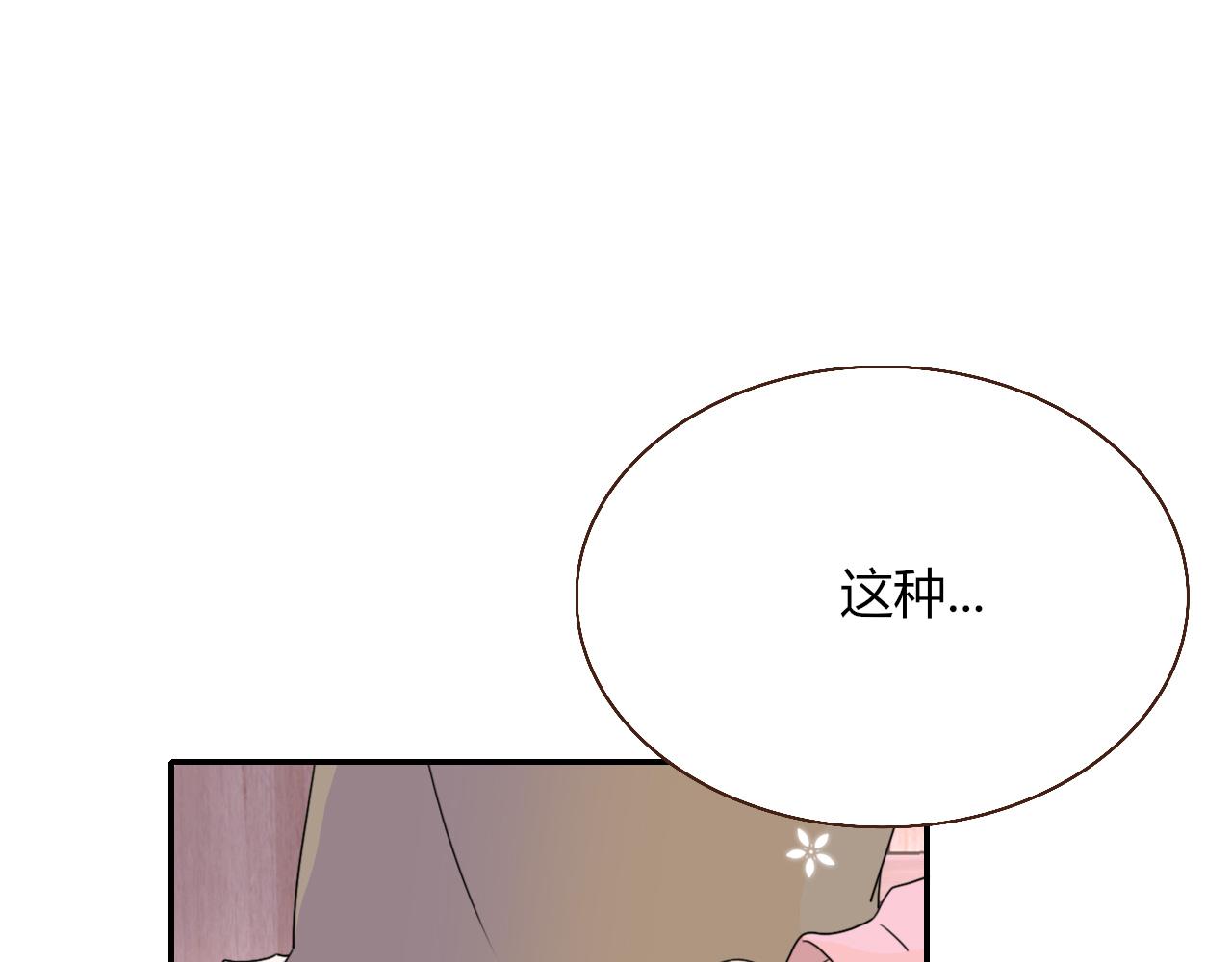 花落成牢第28话 我是最孝顺的崽
