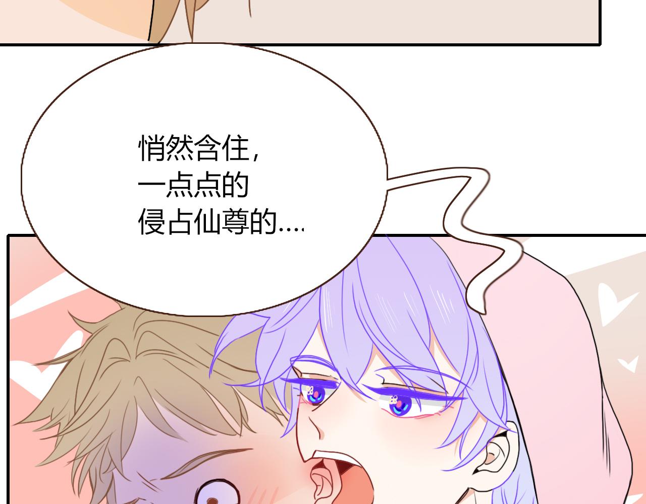 花落成牢第28话 我是最孝顺的崽