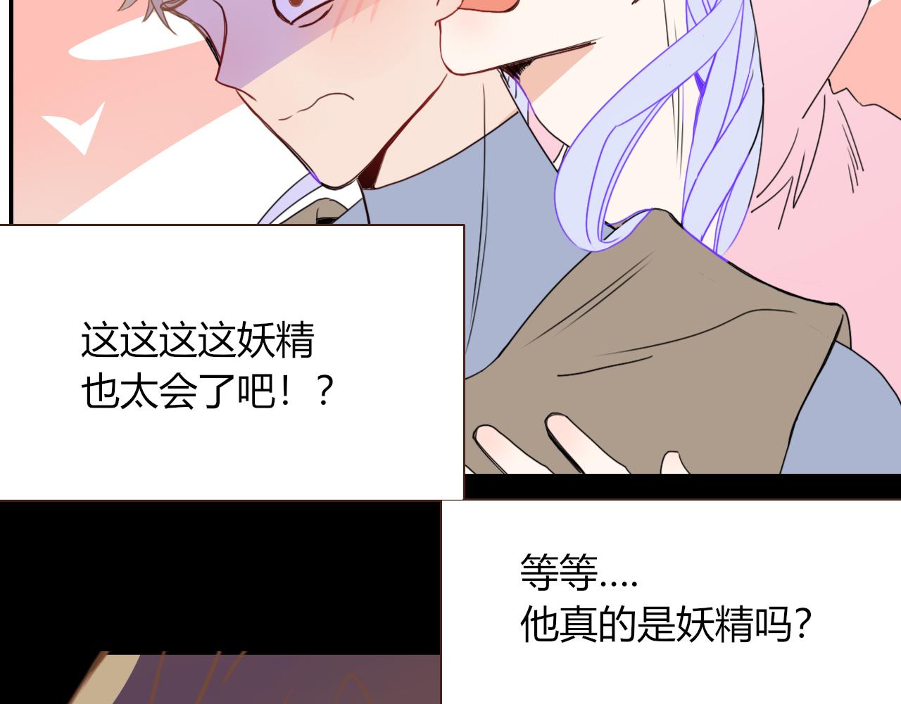 花落成牢第28话 我是最孝顺的崽