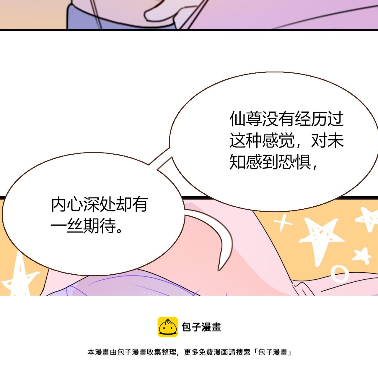 花落成牢第28话 我是最孝顺的崽