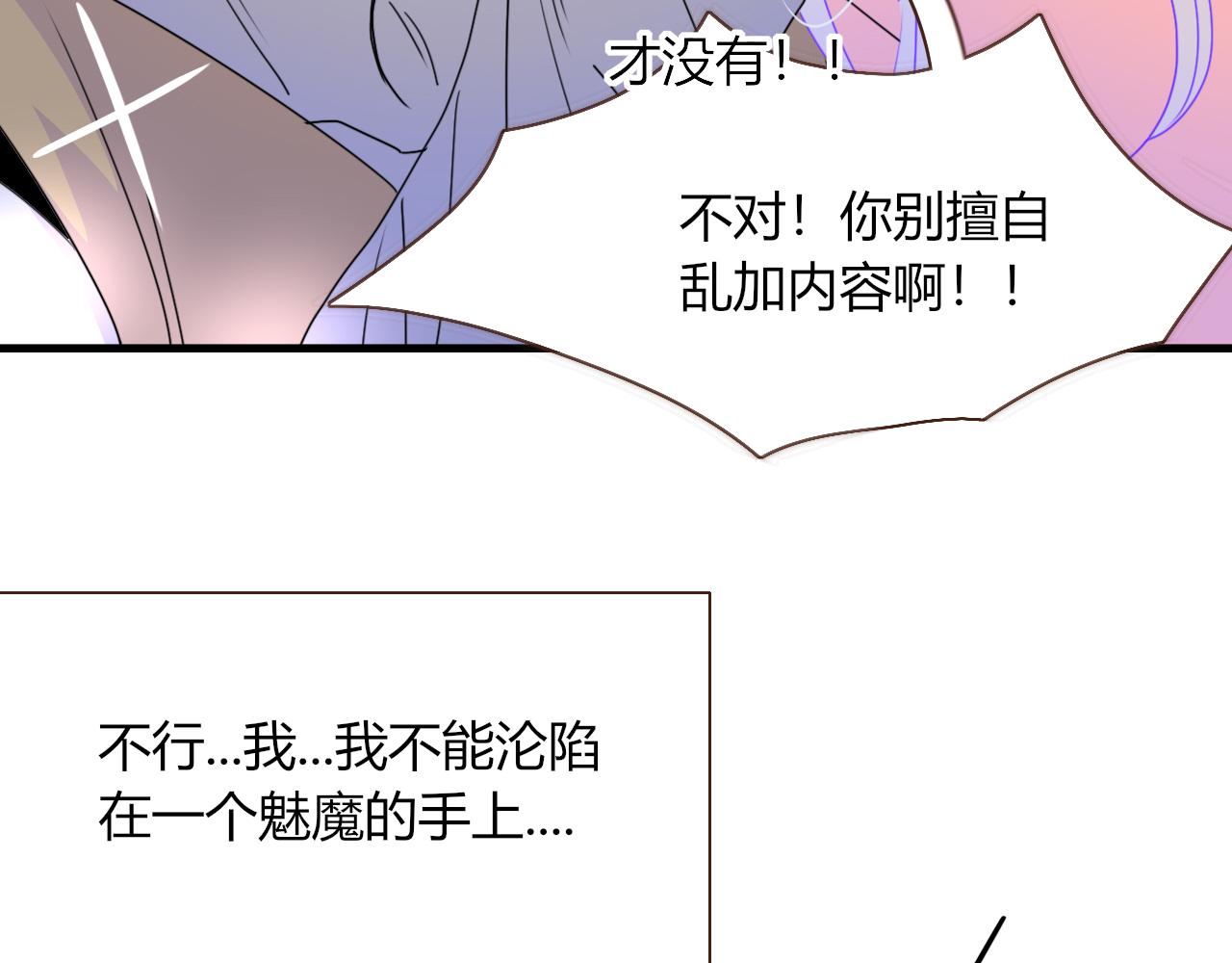 花落成牢第28话 我是最孝顺的崽