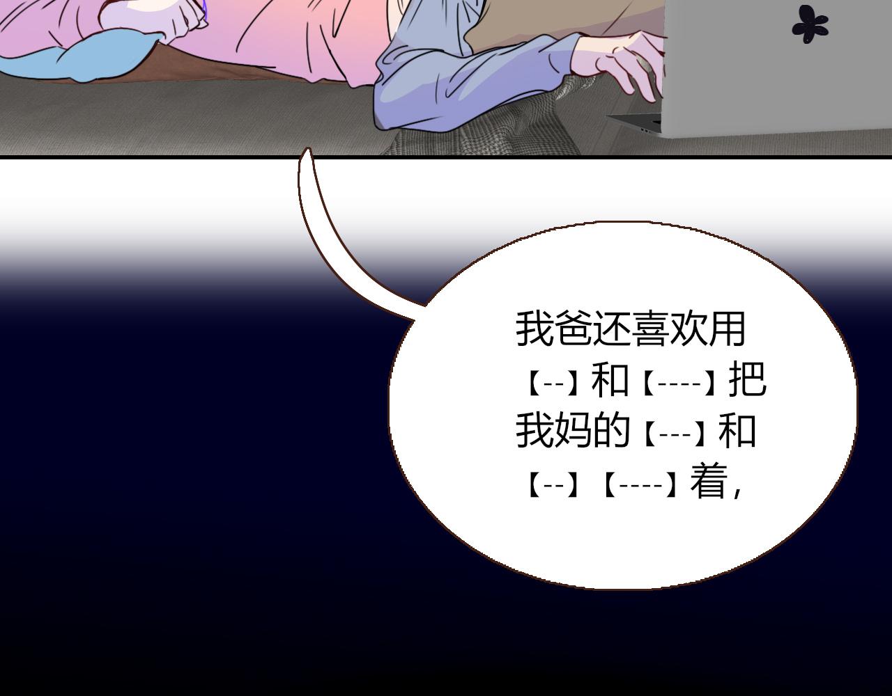 花落成牢第28话 我是最孝顺的崽