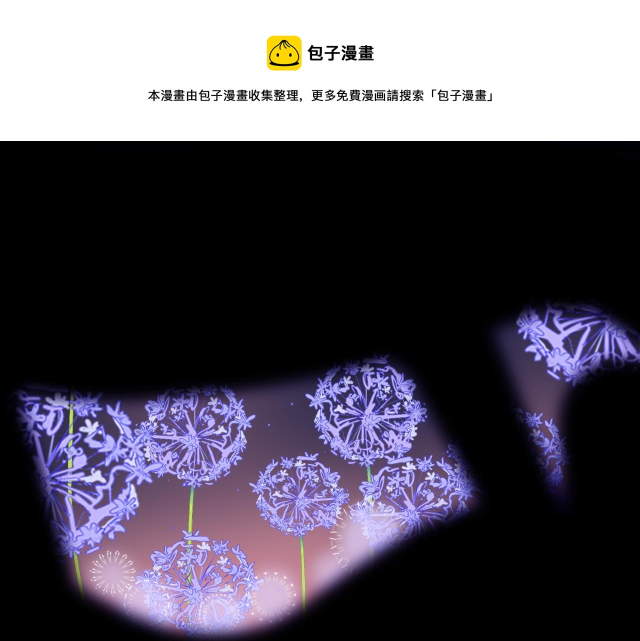 花落成牢第28话 我是最孝顺的崽