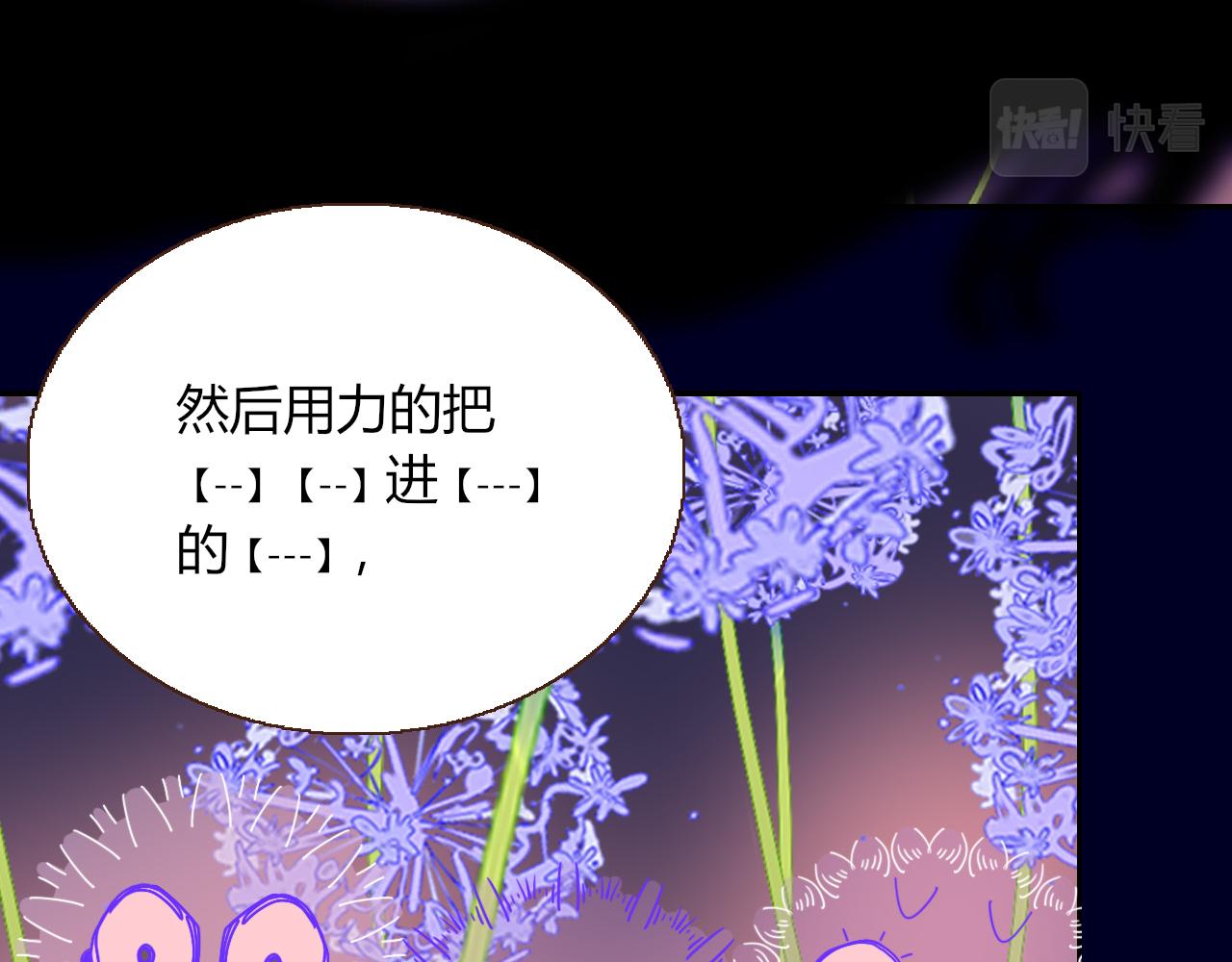 花落成牢第28话 我是最孝顺的崽