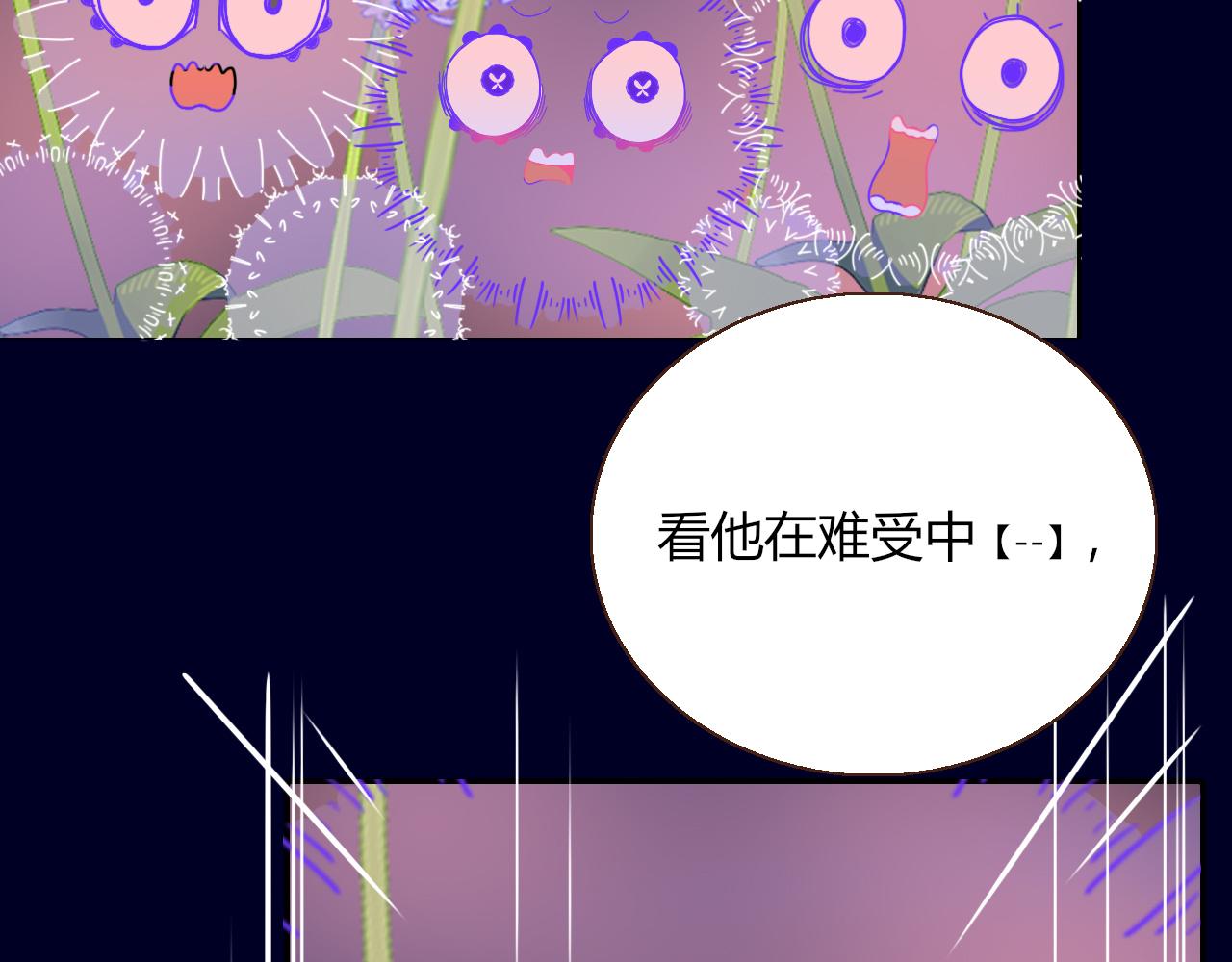 花落成牢第28话 我是最孝顺的崽