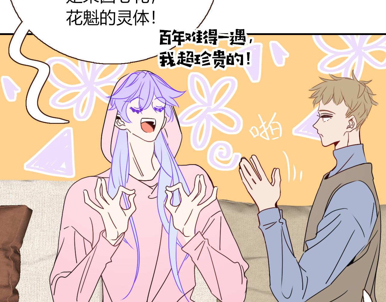 花落成牢第28话 我是最孝顺的崽
