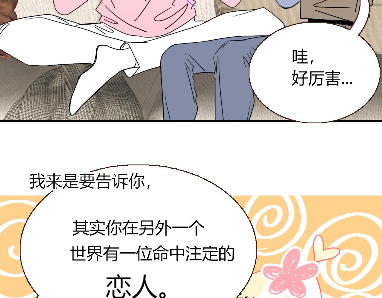 花落成牢第28话 我是最孝顺的崽
