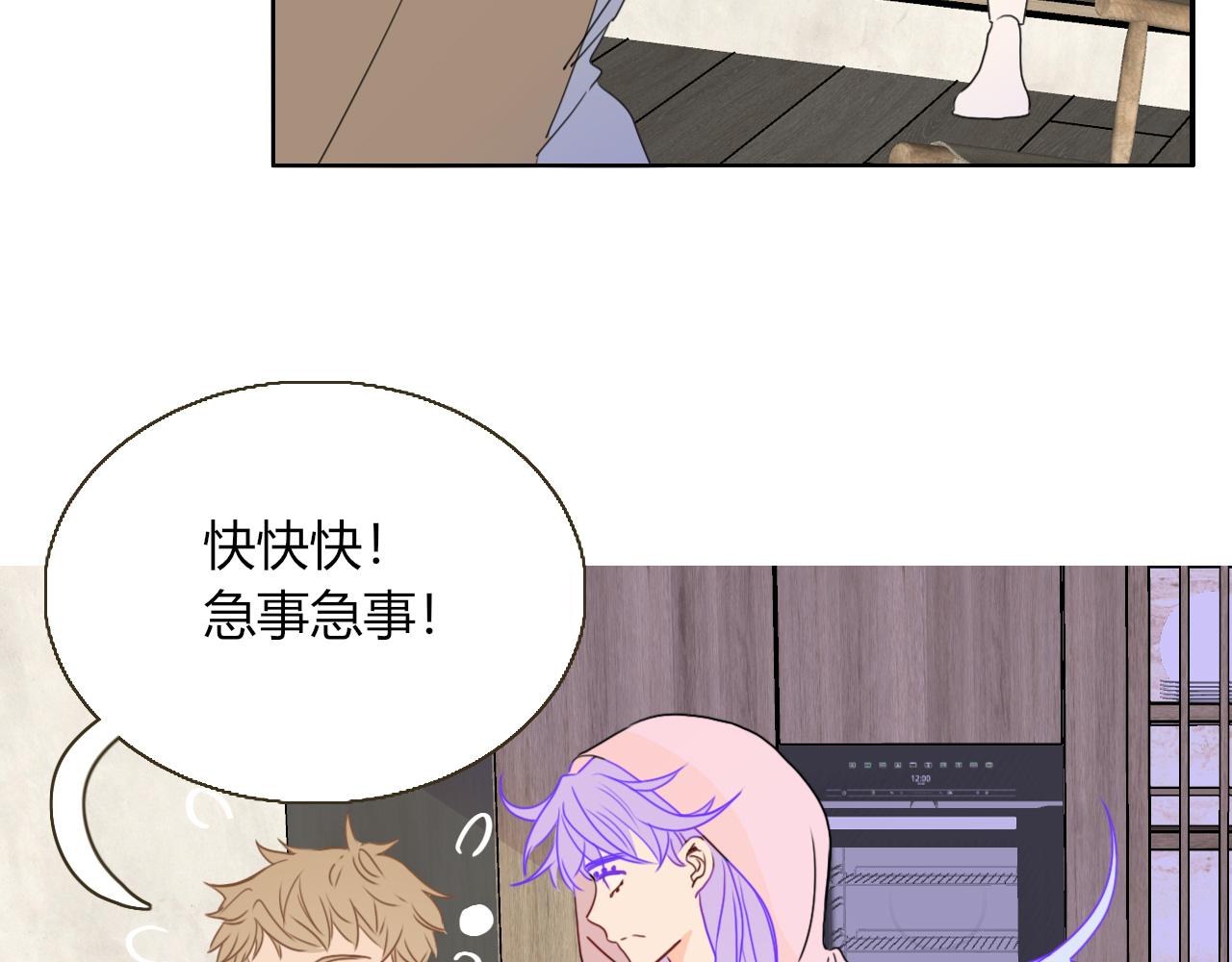 花落成牢第28话 我是最孝顺的崽