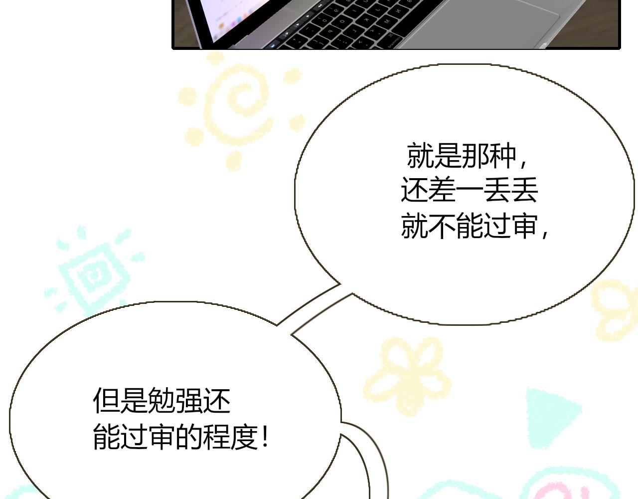 花落成牢第28话 我是最孝顺的崽