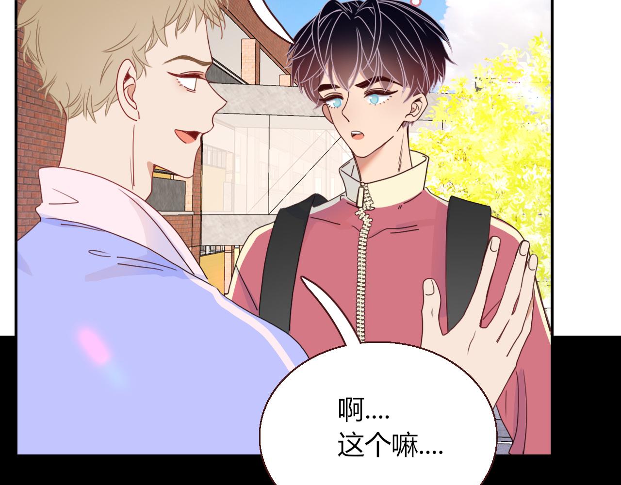 花落成牢第29话 奇怪的cp增加了