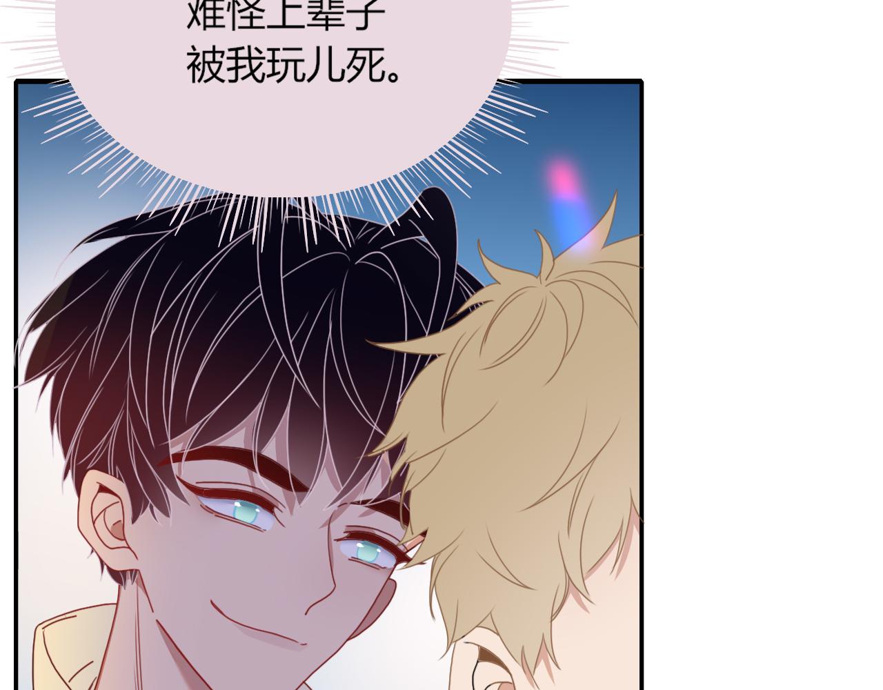 花落成牢第29话 奇怪的cp增加了